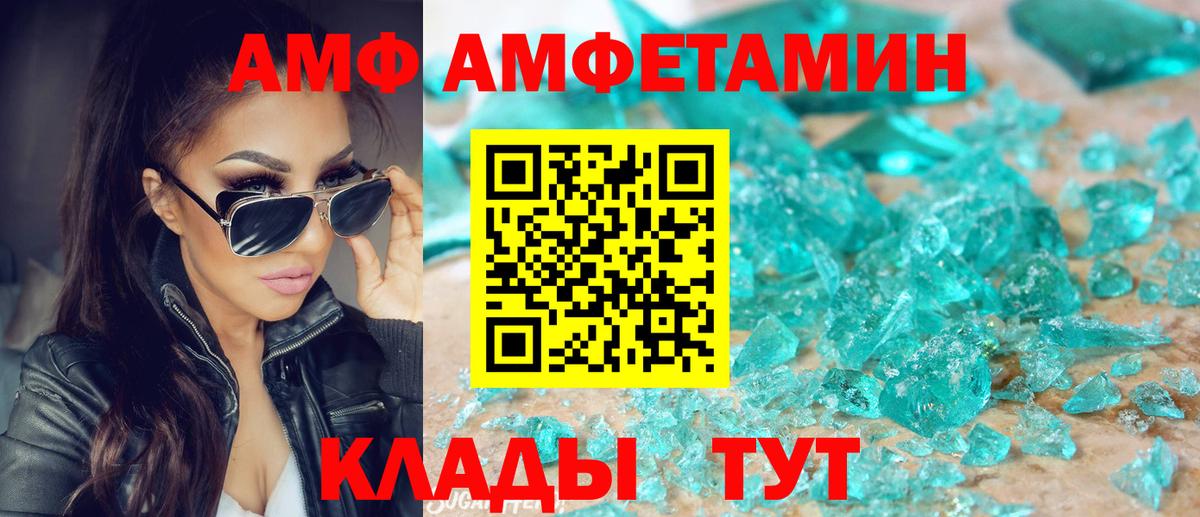 Новотроицк  АМФЕТАМИН  Вход с VPN  Амфетамин 98% 