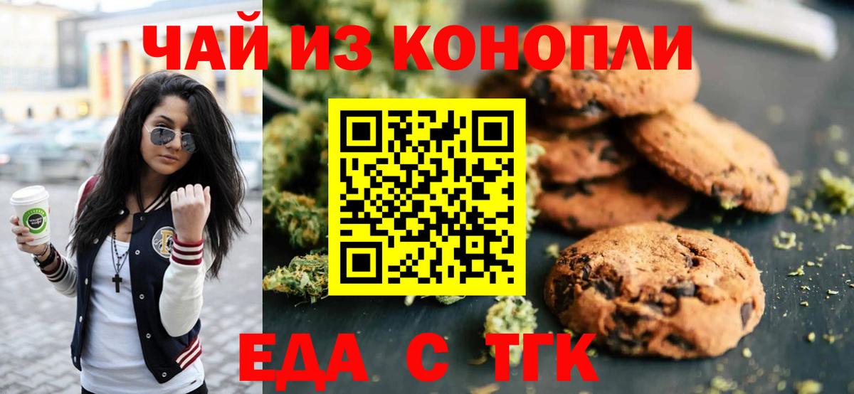 Новотроицк  Canna-Cookies марихуана  Вход с VPN 