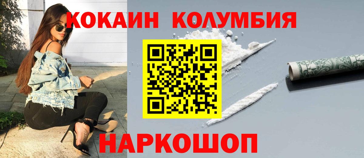 Cocaine  наркошоп  Кокаин 99%  Новотроицк  Кокаин 98%  Вход с VPN 