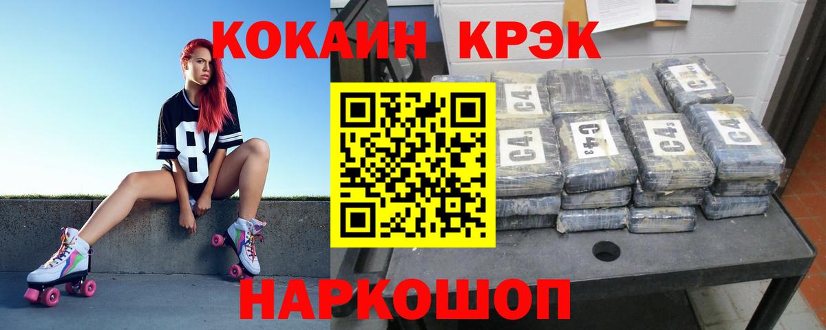 Кокаин Эквадор Новотроицк