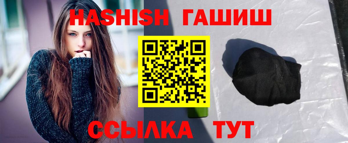 Гашиш Premium Новотроицк