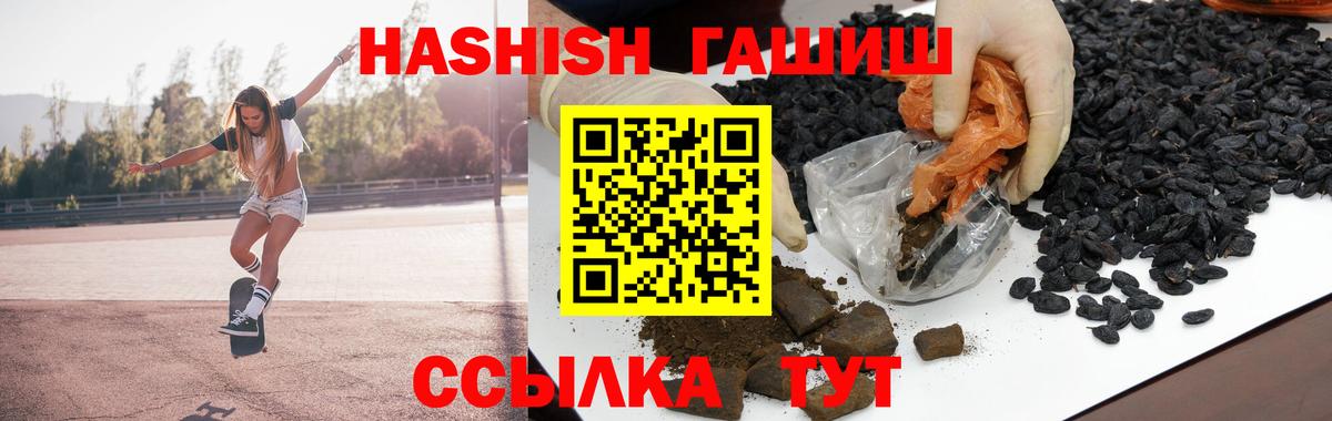 Новотроицк  Гашиш хэш  ГАШИШ хэш  Вход с VPN 