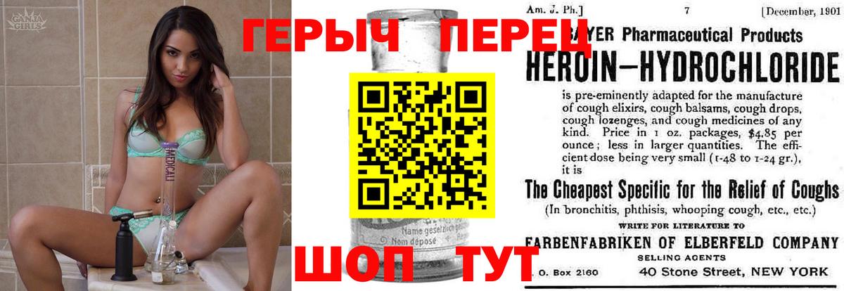 Новотроицк  ГЕРОИН Heroin  Вход с VPN 
