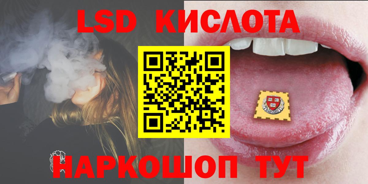 LSD-25 экстази кислота Новотроицк