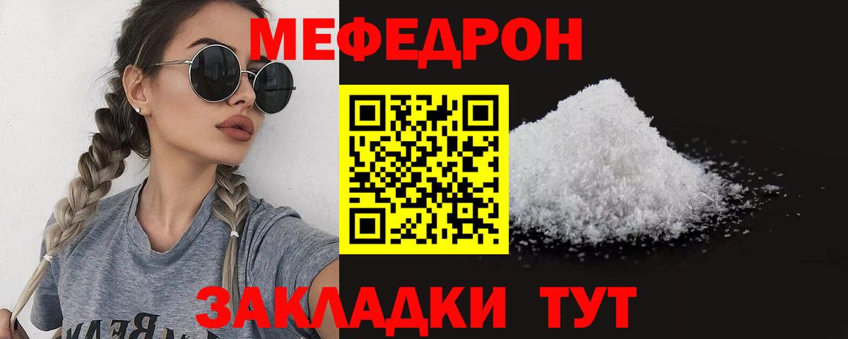 МЕФ  Мефедрон мяу мяу  Новотроицк  Вход с VPN  Меф mephedrone 