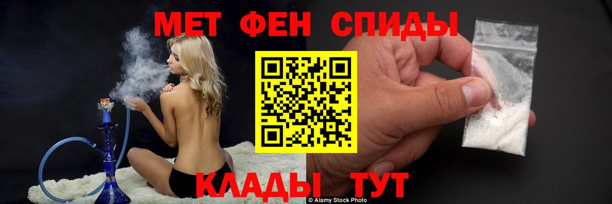 Новотроицк  Первитин пудра  Вход с VPN 