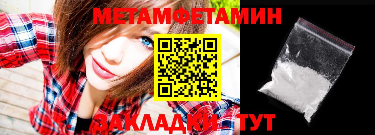 Метамфетамин кристалл Новотроицк