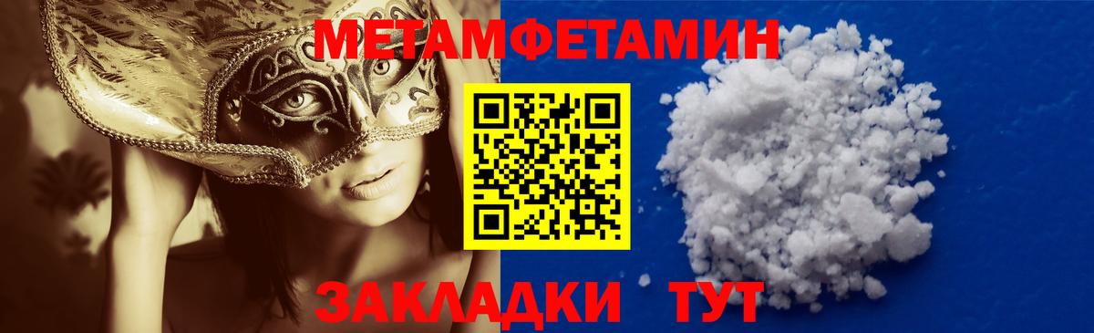 МДМА Новотроицк