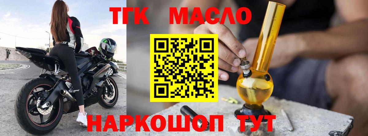 Дистиллят ТГК вейп Новотроицк