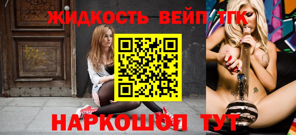 ТГК концентрат  Вход с VPN  Новотроицк 